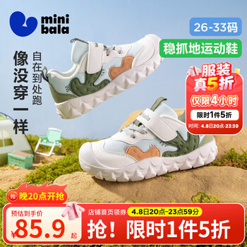 迷你巴拉（minibala）【5折】童鞋儿童运动鞋春季新款男童缓震耐磨软底休闲鞋女童户外 绿色 27 码适合脚长15.0-15.5cm