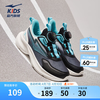 鸿星尔克童鞋男童运动鞋夏季透气网面跑步鞋旋钮跑鞋中大童女童儿童运动鞋 正黑/潜水蓝 -偏小1码 38