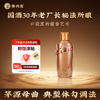李兴发品鉴小酒酱香型53度白酒贵州100ml自饮 高度鉴赏粮食酒自饮