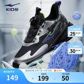 鸿星尔克儿童运动鞋男女童旋钮运动鞋防滑跑步鞋WP弜弹2.0PRO丨追风2 正黑/亮银-偏小1码 38