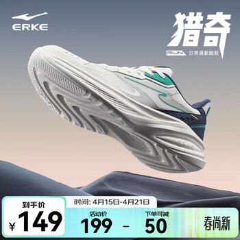 鸿星尔克男鞋春季新款软底黑色运动鞋减震跑步鞋透气网面跑鞋子男 微晶白/灰墨蓝 42