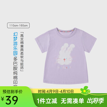 丽婴房儿童短袖T恤夏季短袖上衣多巴胺纯棉印花短袖T恤 【纯棉】莓莓奶兔-薰衣草紫 110 cm