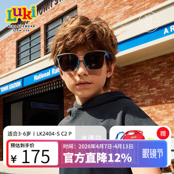 鲁奇（Luki）墨镜儿童偏光太阳镜男女童防晒防紫外线眼镜遮阳镜3-6岁