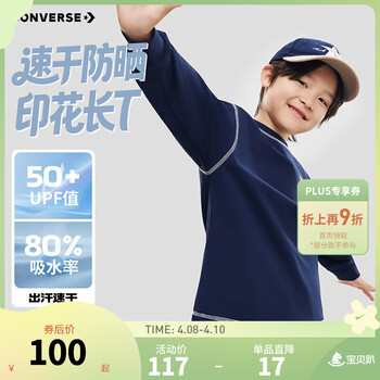 Converse男女童速干防晒长袖T恤2026春季新款儿童运动上衣 藏青蓝 150 /72 【建议身高140-152cm】