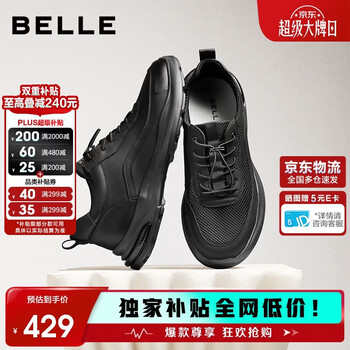 百丽男鞋厚底健步鞋春夏增高4cm休闲鞋户外运动鞋A2152CM5 碳墨黑 44