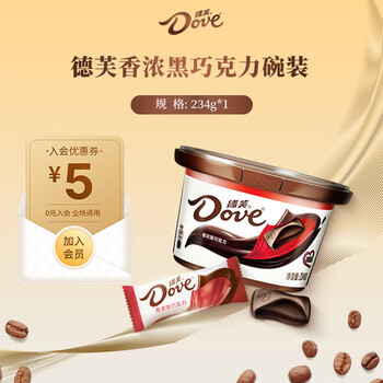 德芙（Dove）巧克力碗装休闲食品儿童充饥解馋零食糖果520情人节礼物生日礼品 香浓黑巧碗装234g