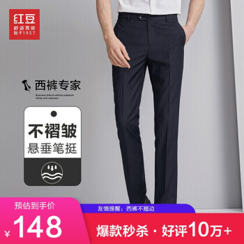 男士西裤价格趋势及品牌推荐