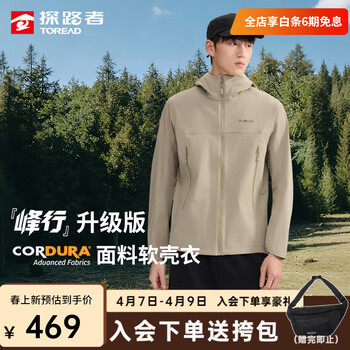 探路者【峰行】软壳衣cordura防风透湿耐磨外套专业户外徒步登山服新款 地茶色-TAEEBO81753 L