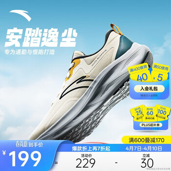安踏逸尘丨舒适缓震回弹跑步鞋男鞋网面软底耐磨减震防滑运动鞋