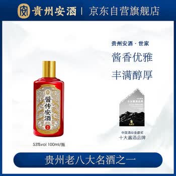 安酒贵州安酒酱传安酒纯粮坤沙工艺窖藏53度酱香型白酒100mL 单瓶装