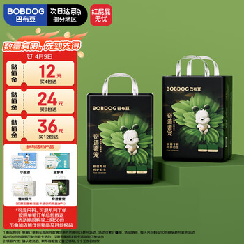 巴布豆（BOBDOG）【老爸抽检】奇迹奢宠裤婴儿拉拉裤3XL码36片（17-20kg)植萃舒敏
