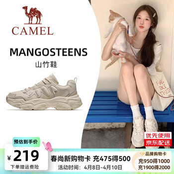 骆驼（CAMEL）山竹鞋2026运动鞋女鞋慢跑鞋休闲鞋子透气厚底老爹鞋 K26B097033，蛋奶/燕麦棕 38