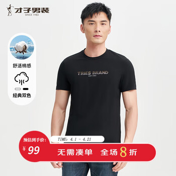 才子（TRIES）短袖男T恤舒适圆领双色棉感T轻薄透气凉感男上衣简约日常休闲男装 黑色 XL 50(175/92A)