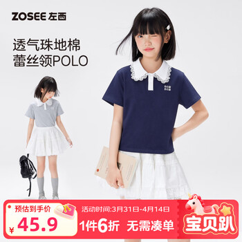 左西童装儿童polo衫女童短袖t恤2026新款女孩大童夏季学院风短款 藏青色 160 cm