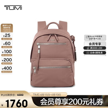 途明（TUMI）VOYAGEUR高端时尚休闲旅行女士Denver双肩包0196603LTM淡紫色