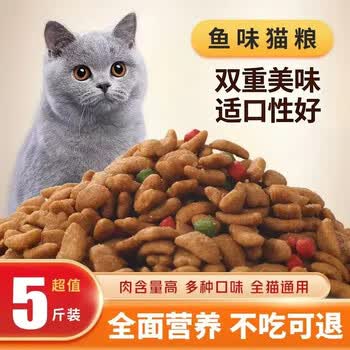 七彩缦冻干猫粮5斤2.5kg宠物幼猫成猫全阶段流浪20猫咪主粮深海鱼 鱼味猫粮5斤