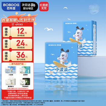 巴布豆（BOBDOG）小波浪超柔亲肤拉拉裤XXL54片(14-17KG)大码婴儿尿不湿干爽透气