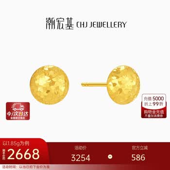 潮宏基高光金足金黄金耳钉女耳饰碎碎冰金送女友礼物计价 一对款约1.85g