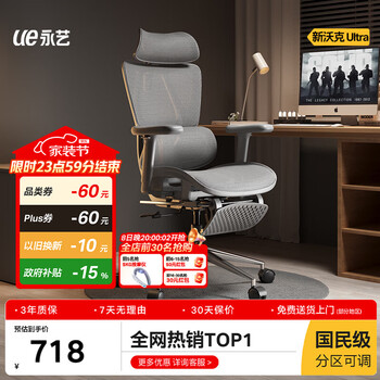 永艺新沃克Pro/Ultra+人体工学椅办公椅电脑椅电竞椅家用单人椅5D扶手