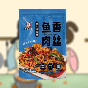 巴蜀火娃 鱼香肉丝调味料110g*1袋家常菜调料底料四川菜酱料包 鱼香肉丝调味料110g*3