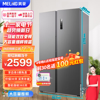 美菱556升双开门电冰箱，节能保鲜，性价比高