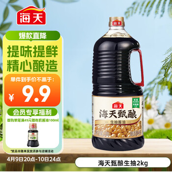 海天 甄酿生抽酱油2kg【酿造酱油】经典系列 点蘸提鲜凉拌