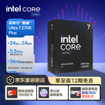 英特尔（Intel）酷睿 Ultra 7 处理器 270K Plus 台式机 24核24线程 盒装CPU 畅玩三角洲行动/无畏契约