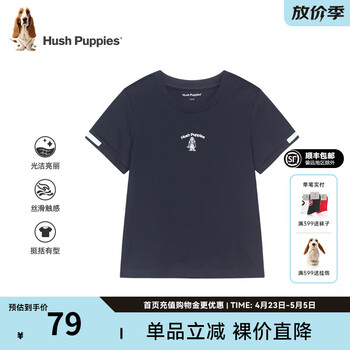 暇步士（Hush Puppies）童装儿童男女中性大童夏季新款舒适青春简约休闲短袖 藏蓝 120