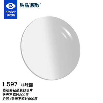 依视路（ESSILOR）爱赞全晰眼镜片1.6钻晶膜致非球面防蓝光防紫外线配镜片现片2片