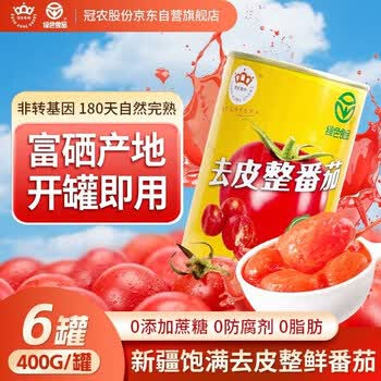 冠农股份25年产新疆新鲜去皮整番茄400g*6罐 番茄西红柿块罐头调味酱