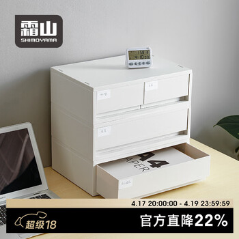 霜山桌面收纳盒抽屉式A4文件储物盒办公室桌面文件柜门口玄关整理盒 【3层B套装】1个双格+1个单格+1个单格深型