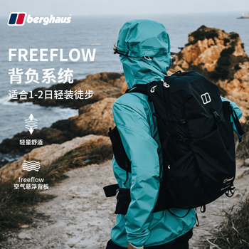 Berghaus26新品Remote Hike23L背负系统徒步登山通勤背包 陨石黑 均码