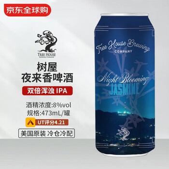 树屋（Tree House）夜来香啤酒 473mL 双倍浑浊 IPA 2/27生产