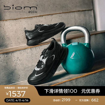 爱步（ECCO）健步2.2运动鞋 透气轻便跑步鞋舒适男鞋 健步830884 黑色83088451052 42