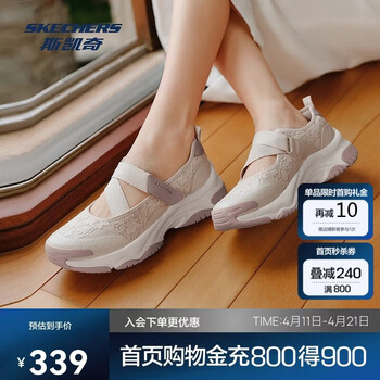 斯凯奇女鞋优雅漫月复古蕾丝增高运动玛丽珍凉鞋177604