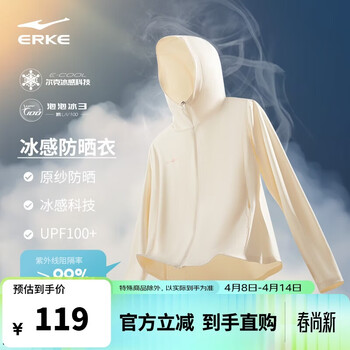 鸿星尔克泡泡冰3.0|UPF100+防晒衣女夏季轻薄外套冰感速干外套运动上衣