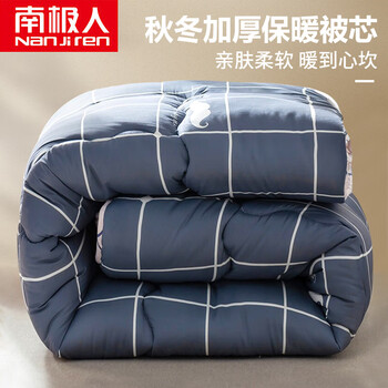 南极人双人秋冬加厚被子200*230cm6斤春秋被芯空调被夏凉被夏被保暖被褥棉被学生被芯盖被价格趋势与评测