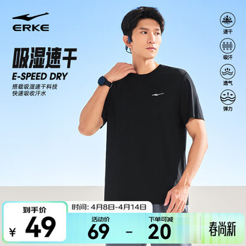 鸿星尔克短袖男夏季新款冰感速干衣跑步健身休闲百搭t恤体考运动上衣T恤男 【冰感排汗短T男】正黑 XL