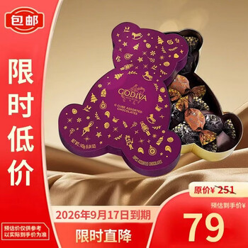 歌帝梵（Godiva）巧克力小熊礼盒进口零食送女友生日礼物喜糖果伴手礼 (18颗装)
