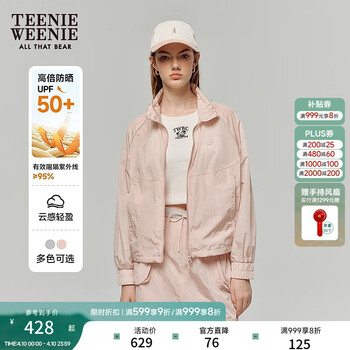 Teenie Weenie【防晒凉感】小熊女装外套夏季双栖彩壳上衣 粉色 S