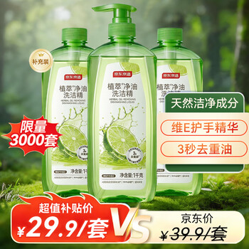 京东京造植萃净油洗洁精