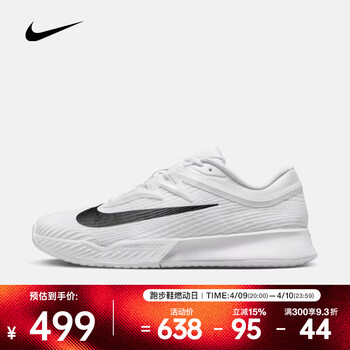耐克 （NIKE）2026年男子M ZOOM VAPOR PRO 3 HC网球鞋 FZ2161-101 41