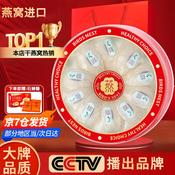 滋品物语燕窝干盏印尼马来进口溯源营养补品燕窝孕妇产后滋补节日礼品盒 【爆款装】金标溯源疏盏 50g*1盒