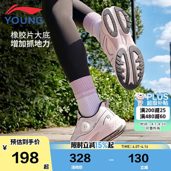李宁童鞋儿童跑步鞋女大童踏星Premium支撑稳定回弹运动鞋31YKFV082-4