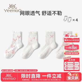 英氏（YEEHOO）4双装儿童袜子轻薄网眼赛络纺女童袜女孩中筒短袜公主网眼防滑袜 混色-蝴蝶结款 4双 M (6-8岁脚长18-20CM)