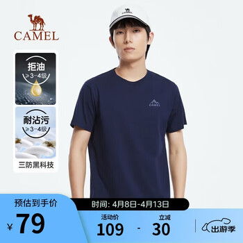 骆驼（CAMEL）三防棉感t恤男士圆领透气潮流宽松休闲运动短袖夏季M13BAQR045A