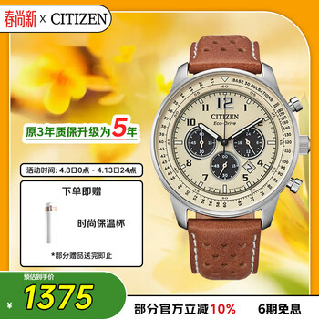 西铁城（CITIZEN）手表男日韩表FF系列光动能三眼盘皮带商务礼物CA4500-16X