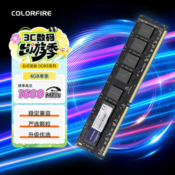 COLORFIRE七彩虹 DDR3 台式机内存 4G 1600 1.5V