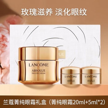 兰蔻全新菁纯眼霜（20ml+5ml×2）紧致抗皱眼霜套装礼盒礼物护肤品