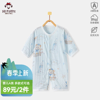 班杰威尔（Banjvall）婴儿衣服夏季长袖薄款连体衣0-2岁宝宝睡衣空调衫哈衣爬爬服 水手熊 【薄款长袖-亲肤透气】 73cm